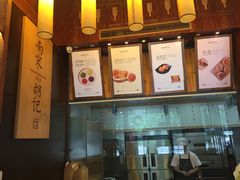 -南宋胡记(杭州体育场路店)
