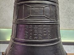 -大钟寺古钟博物馆