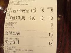 -三两春(浦三路店)