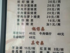 菜单-老绥元烧麦(太平街店)