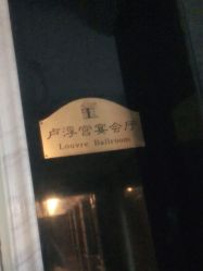 -苏宁环球套房饭店·宴会厅