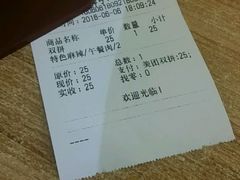 账单-石榴姐•山城小馆(创始店)