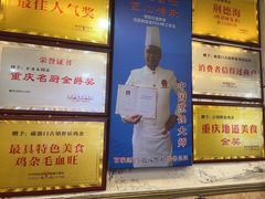 -胖娃古镇鸡杂(磁器口总店)
