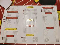 菜单-灶门坎·把把烧