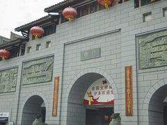 -沙县小吃文化城