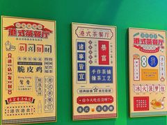 -憶廟街 X 沙角邨(太古城店)