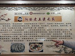 -老王烫面角(北京路店)