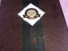 -德大西餐社(云南南路店)