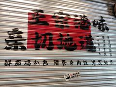 -孖记茶档·热腾茶餐(江南西plus店)
