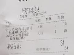-沪上阿姨·臻选茶饮(上海环球港店)