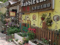 -Rabbit Cafe私房西餐甜点咖啡(栖霞路店)