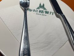 -布拉格餐厅· 中欧捷克菜(全国首店)