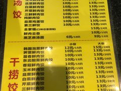 菜单-中山大学东校区-学生第2食堂
