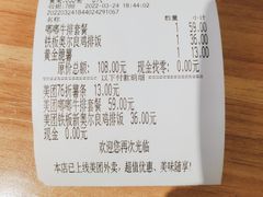 -豪客来牛排(红豆万花城店)