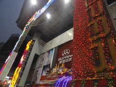 -摩登百货(岗顶店)