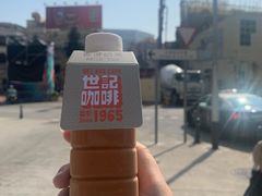 -世记咖啡(氹仔外卖店)