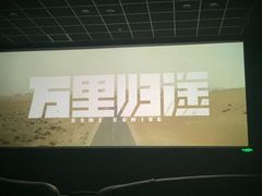 -新影联东环影城