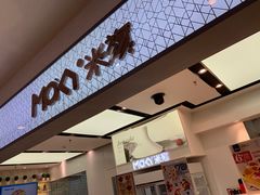 -米旗(欧亚商都店)