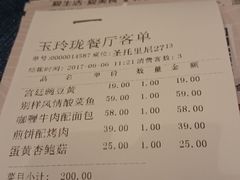 账单-槐店王婆大虾(双街镇店)
