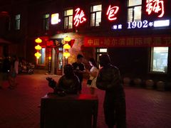 门面-张包铺(道外店)