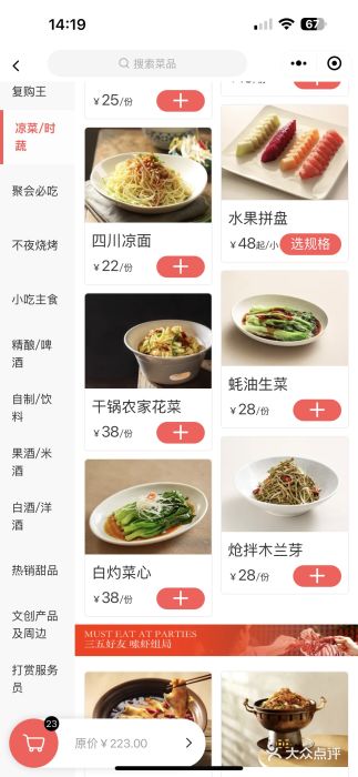 胡大饭馆 24h(簋街总店)图片
