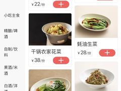 -胡大饭馆 24h(簋街总店)