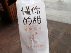 -君之狮子山·轻糖烘焙(开元Mini店)