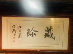 -方国老头包子·39年威海本地老字号•小船海鲜疙瘩汤