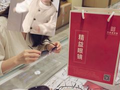 -中国丹阳眼镜城