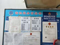 -老万饭馆