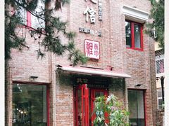 门面-捷信牛奶甜品世家(五道口店)