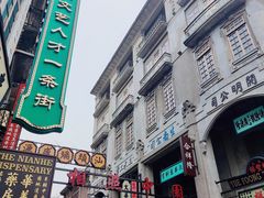 -汕头市小公园