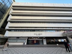 -香港大学