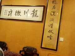 -龙川徽府(雨山路店)