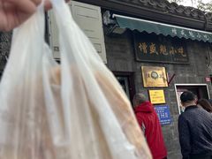 -增盛魁小吃店
