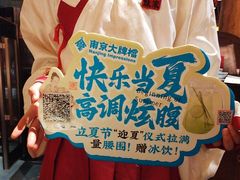 -南京大牌档(之心城店)