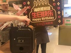 -海底捞火锅(欣大百货店)