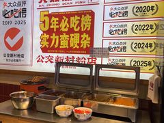 -公交新村粉店(赤岗冲店)