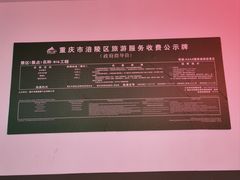 -816工程景区