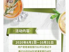 -上海浦东发展银行(上海分行)