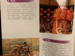-弥荣会馆日本传统艺能表演