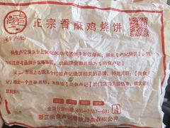 -尚食卢记烧饼(凤凰路总店)