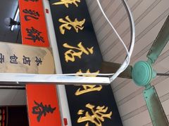 -胡荣泉