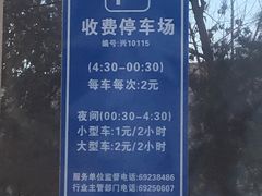 -天宫院地面停车场