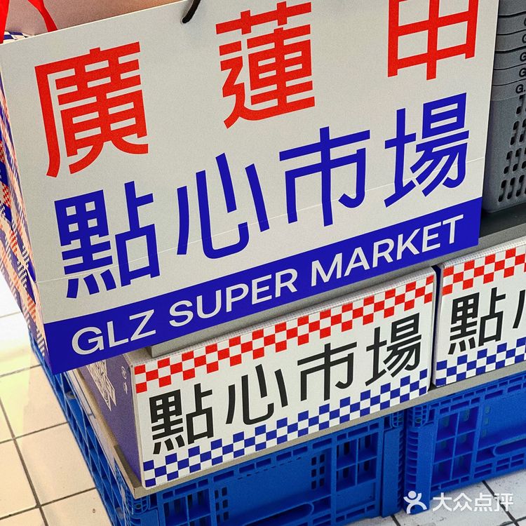 廣連申点心市场这几样点心🥧记得买买呀‼️