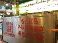 -顺记冰室(宝华路店)