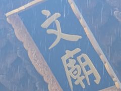 -大理文庙(大理古城)