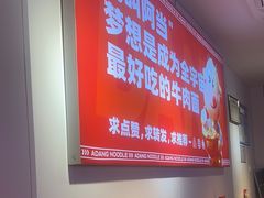 -阿当·小炒牛肉面(人广店)