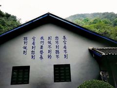 -渣滓洞