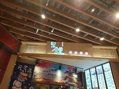 -泉鲤章鱼烧(互联宝地店)